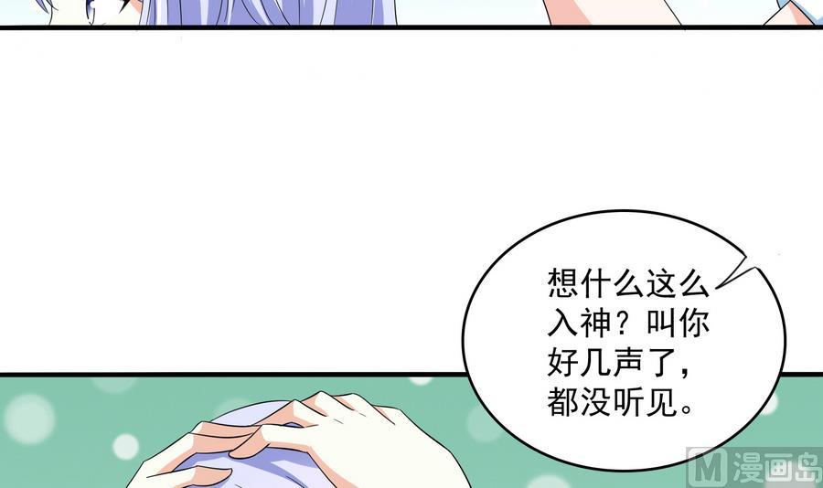 《寄养女的复仇》第66话 了不起的江小姐 第43页
