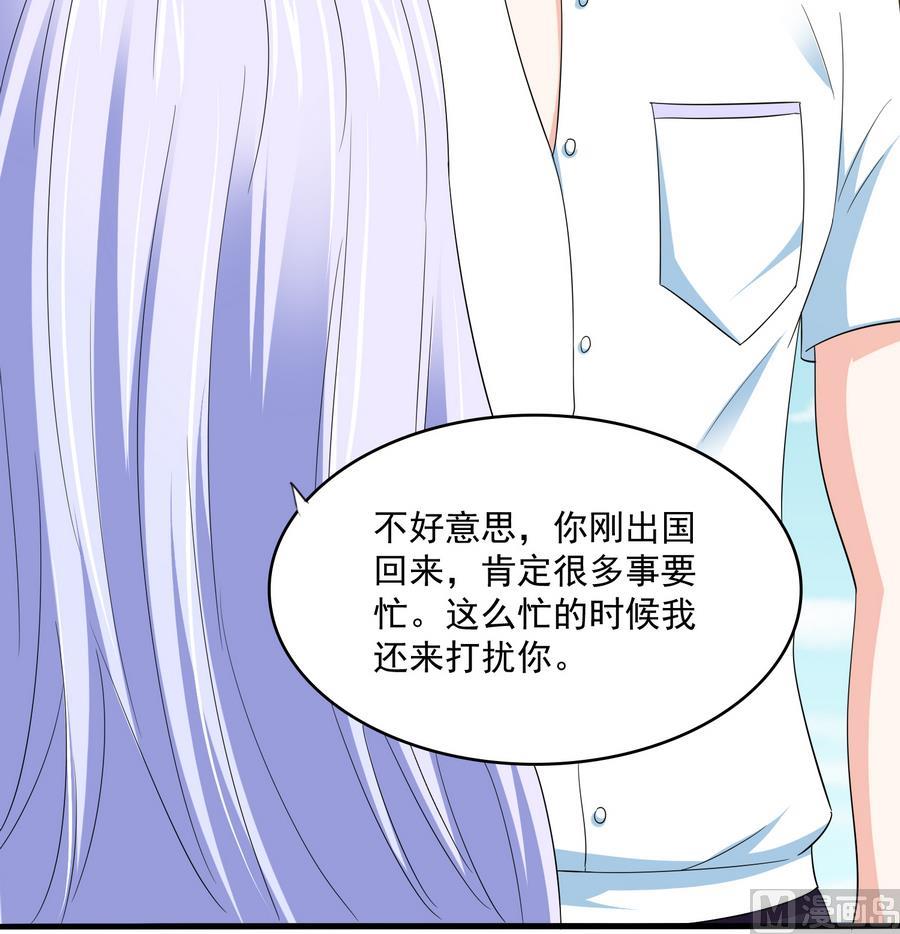 《寄养女的复仇》第66话 了不起的江小姐 第46页