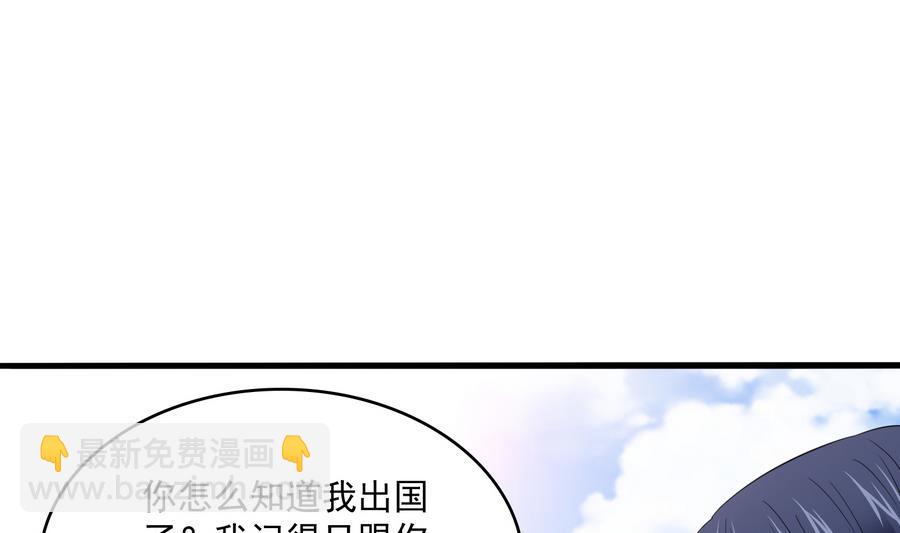 《寄养女的复仇》第66话 了不起的江小姐 第47页