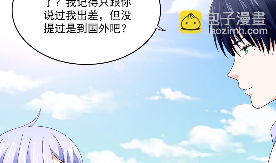 《寄养女的复仇》第66话 了不起的江小姐 第48页