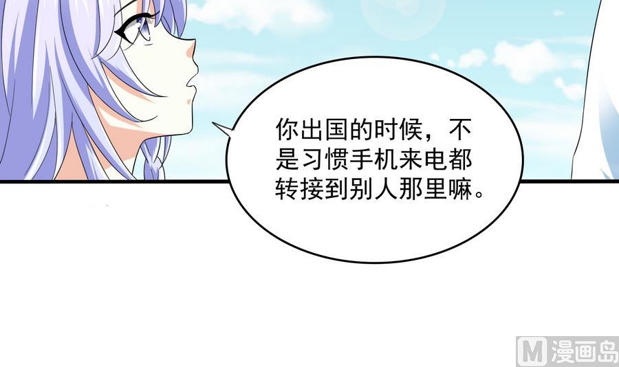 《寄养女的复仇》第66话 了不起的江小姐 第49页