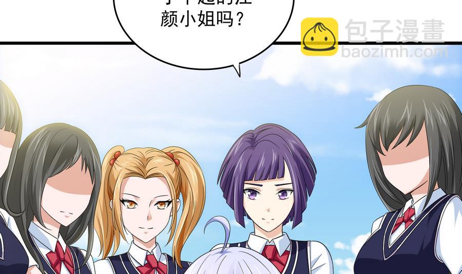 《寄养女的复仇》第66话 了不起的江小姐 第5页