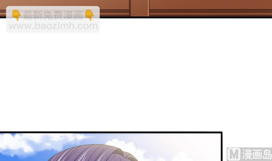 《寄养女的复仇》第66话 了不起的江小姐 第7页