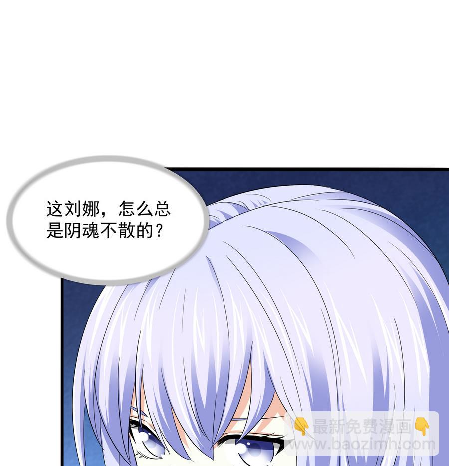 《寄养女的复仇》第66话 了不起的江小姐 第9页