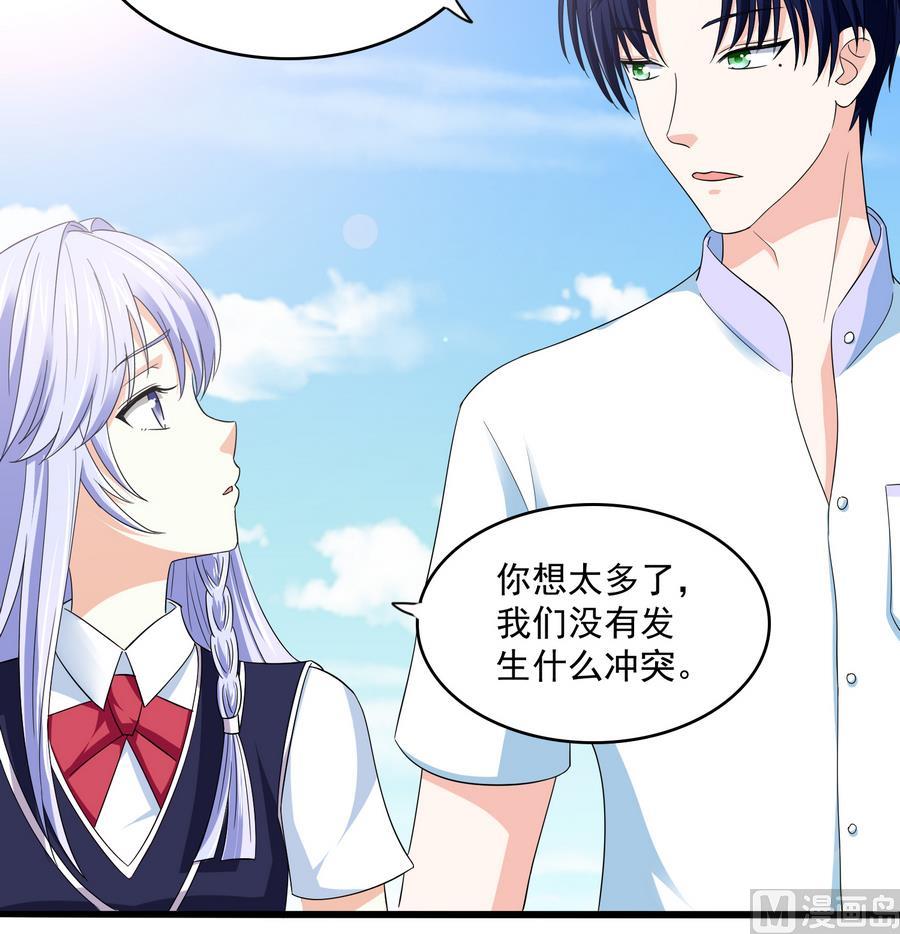 《寄养女的复仇》第67话 拿回胸针 第10页