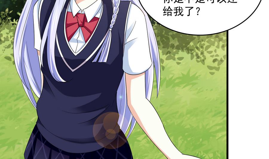《寄养女的复仇》第67话 拿回胸针 第12页