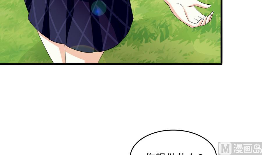 《寄养女的复仇》第67话 拿回胸针 第13页