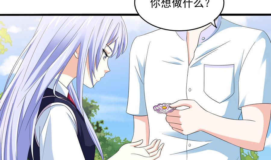 《寄养女的复仇》第67话 拿回胸针 第14页
