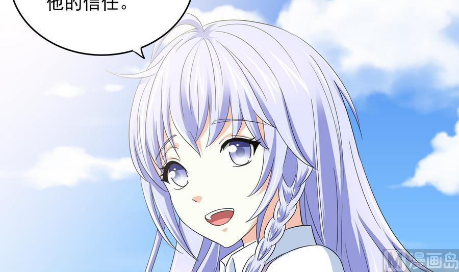 《寄养女的复仇》第67话 拿回胸针 第16页
