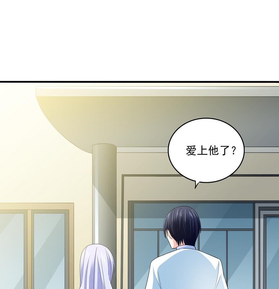 《寄养女的复仇》第67话 拿回胸针 第18页