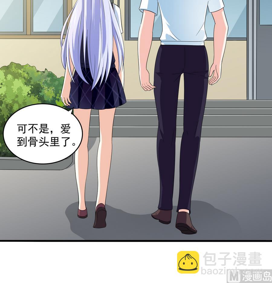 《寄养女的复仇》第67话 拿回胸针 第19页