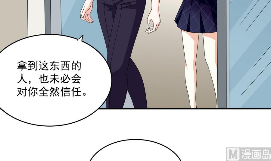 《寄养女的复仇》第67话 拿回胸针 第22页