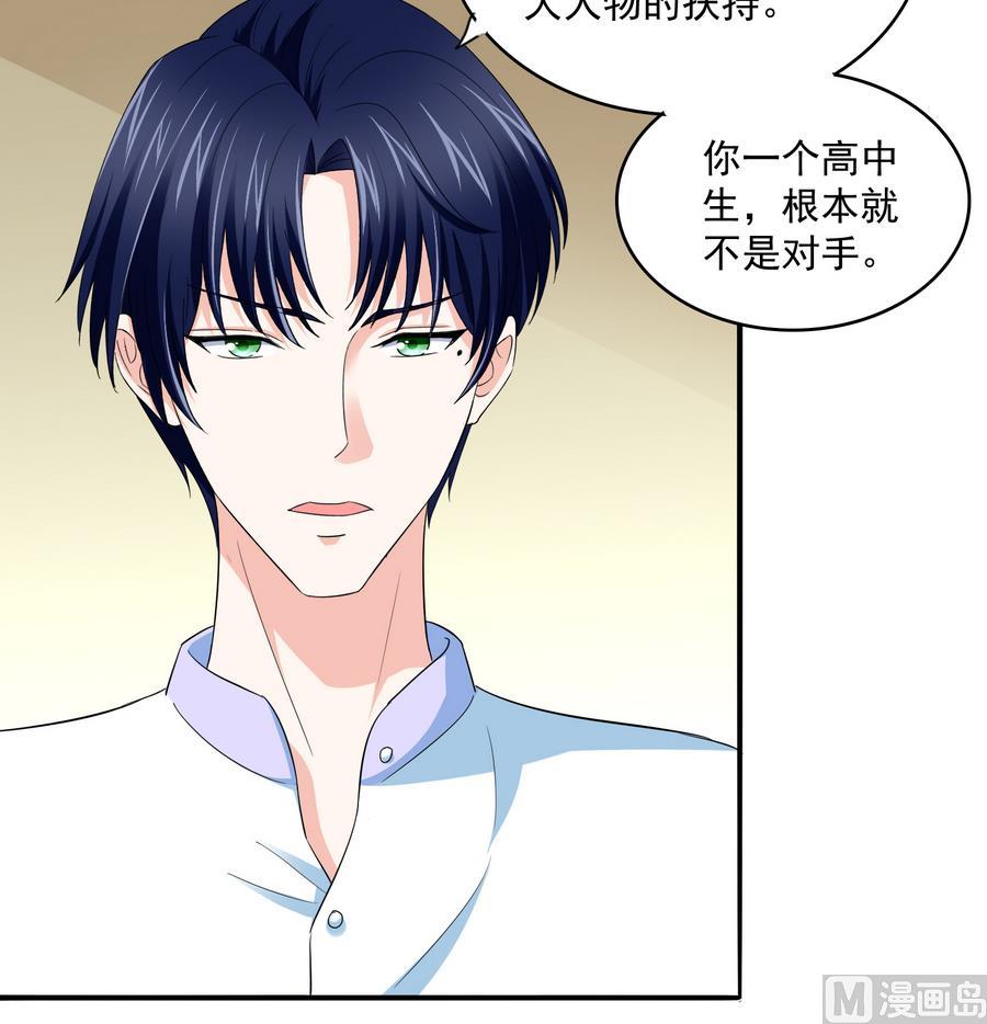 《寄养女的复仇》第67话 拿回胸针 第28页