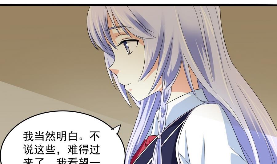 《寄养女的复仇》第67话 拿回胸针 第29页