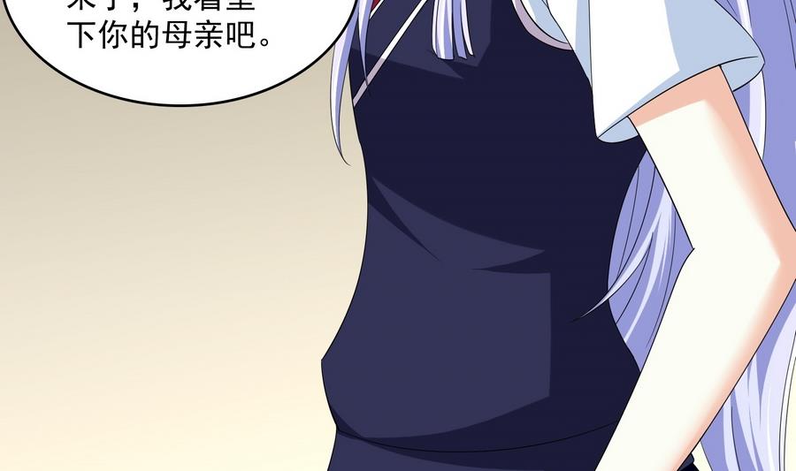 《寄养女的复仇》第67话 拿回胸针 第30页