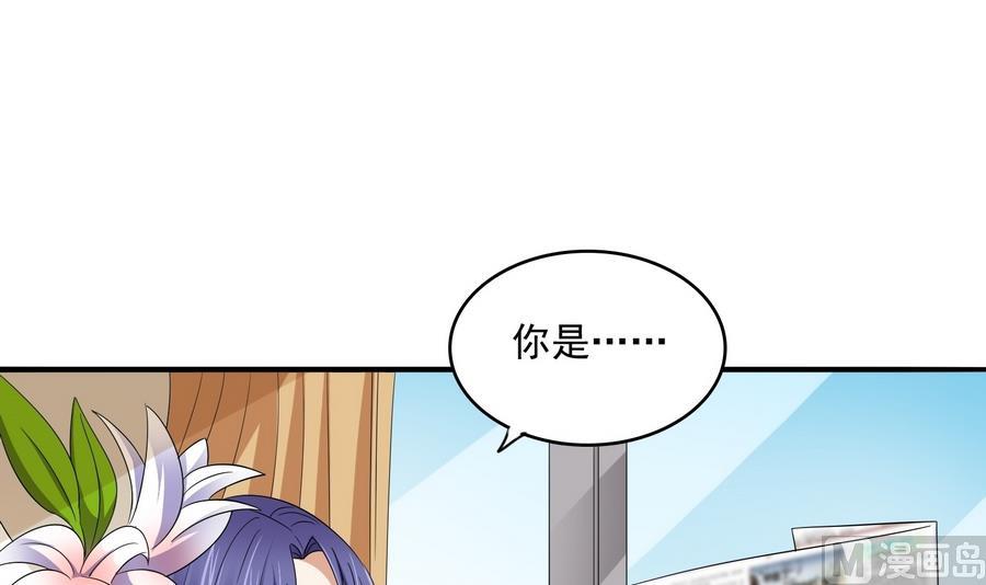 《寄养女的复仇》第67话 拿回胸针 第34页