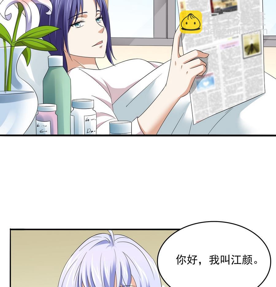 《寄养女的复仇》第67话 拿回胸针 第35页