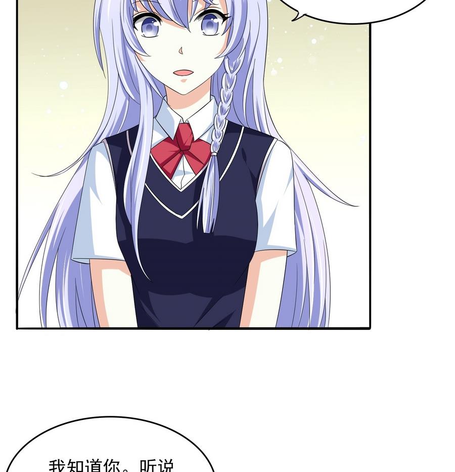 《寄养女的复仇》第67话 拿回胸针 第36页