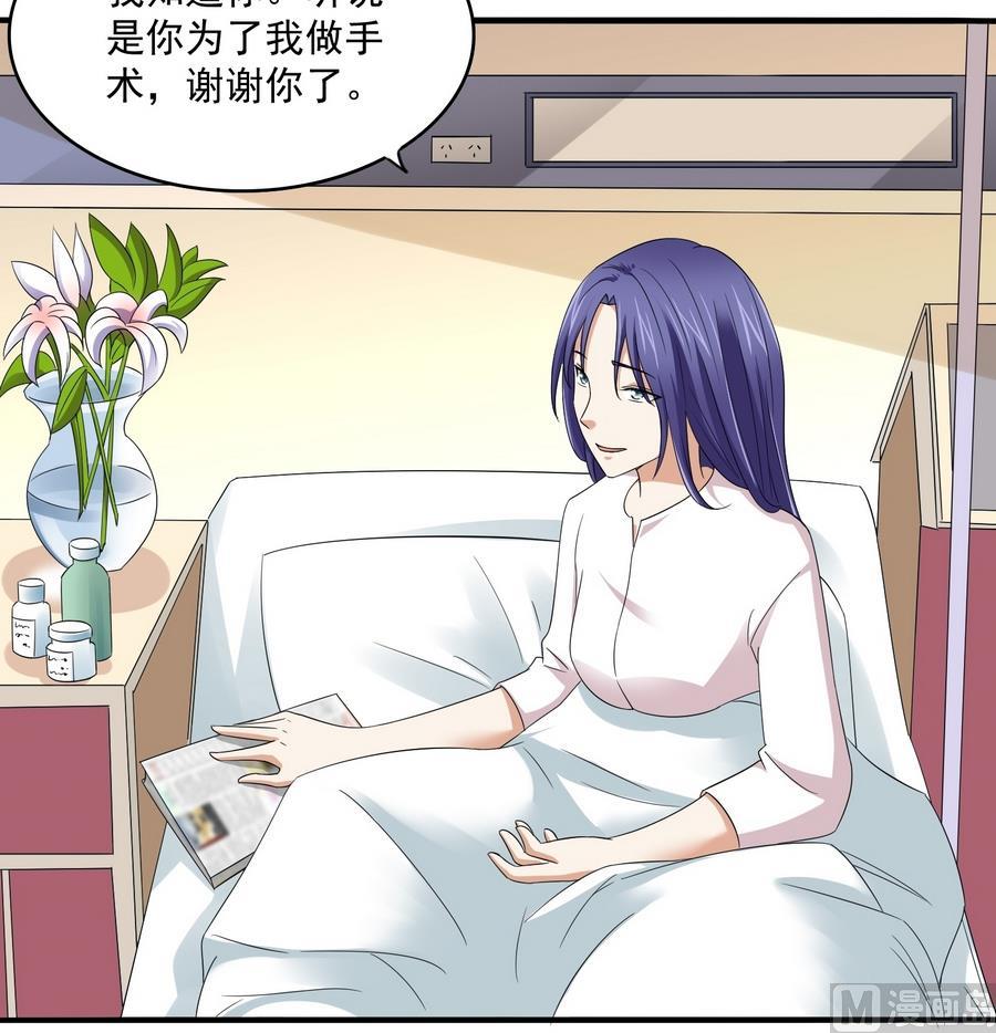 《寄养女的复仇》第67话 拿回胸针 第37页