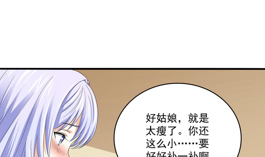 《寄养女的复仇》第67话 拿回胸针 第41页