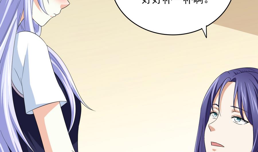 《寄养女的复仇》第67话 拿回胸针 第42页