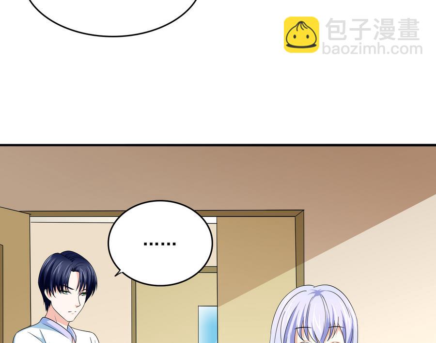 《寄养女的复仇》第67话 拿回胸针 第44页