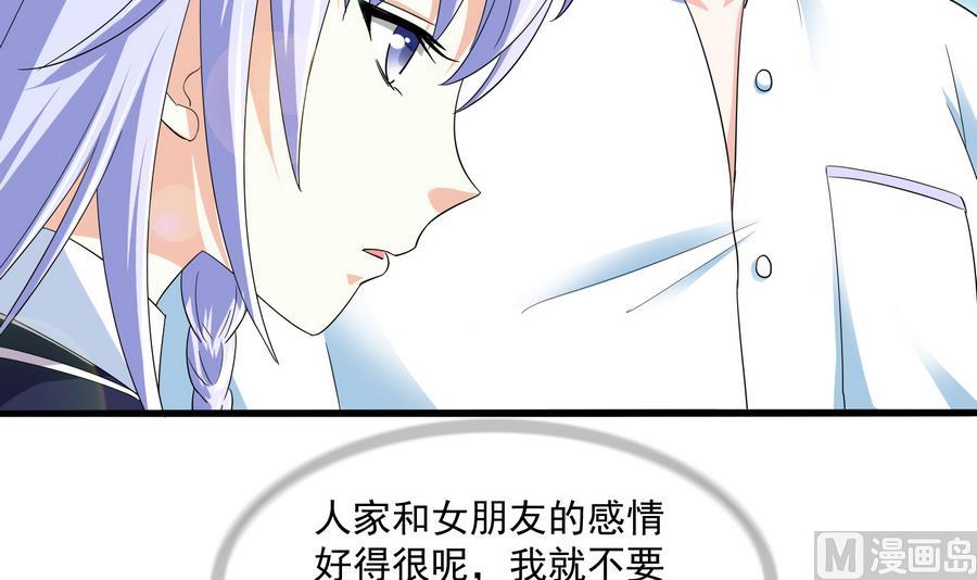 《寄养女的复仇》第67话 拿回胸针 第7页
