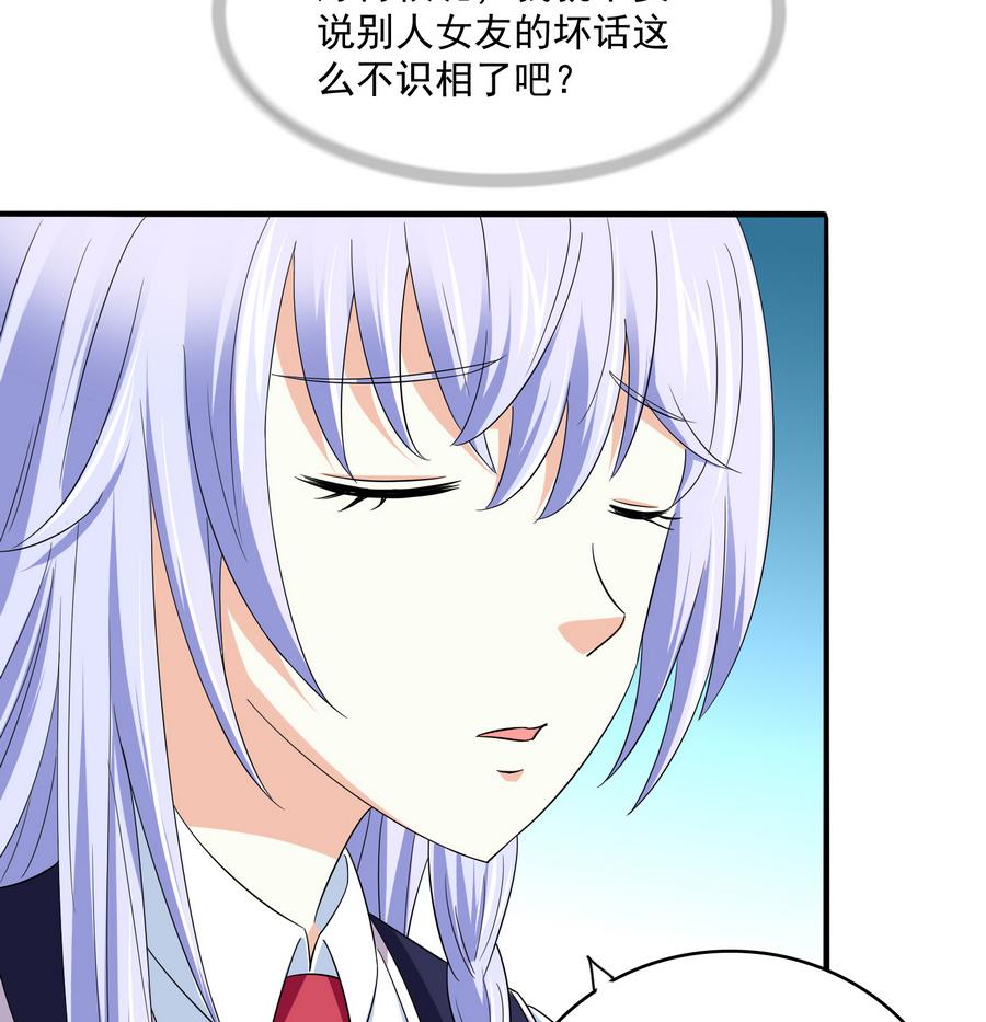 《寄养女的复仇》第67话 拿回胸针 第8页