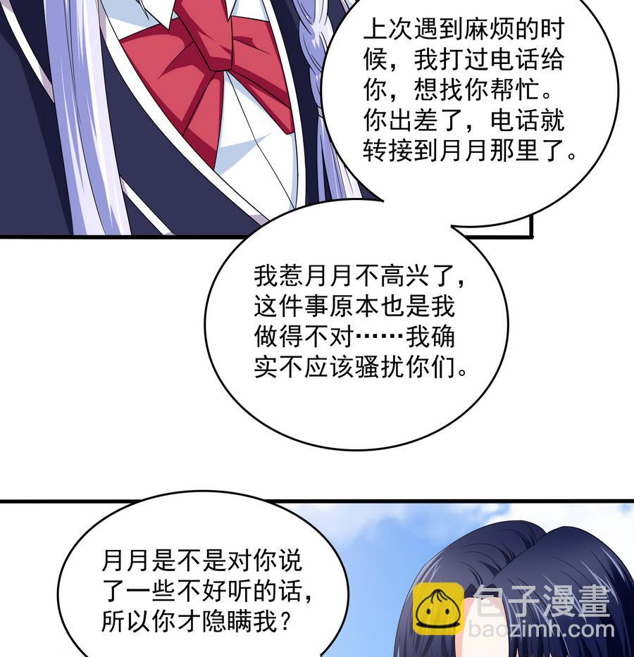 《寄养女的复仇》第67话 拿回胸针 第9页