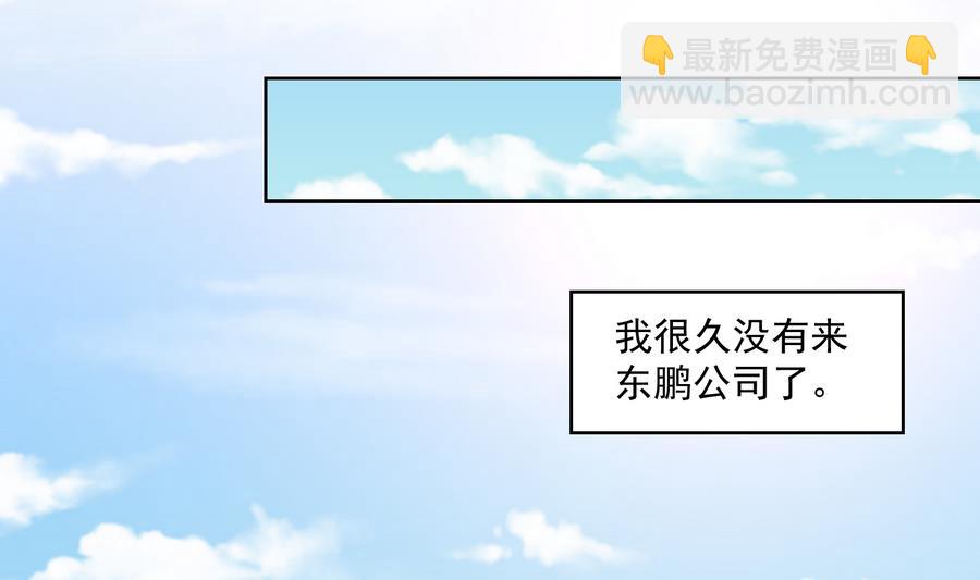 《寄养女的复仇》第68话 买断关系 第14页