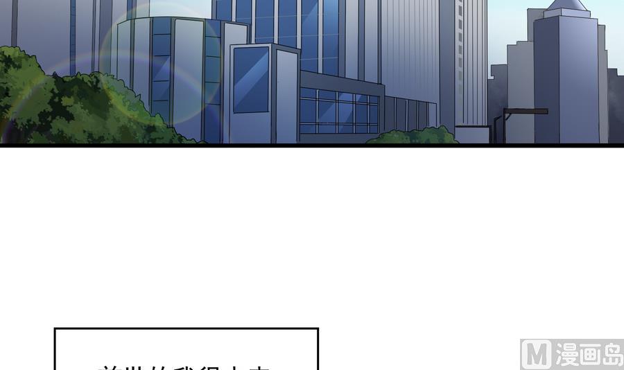 《寄养女的复仇》第68话 买断关系 第16页