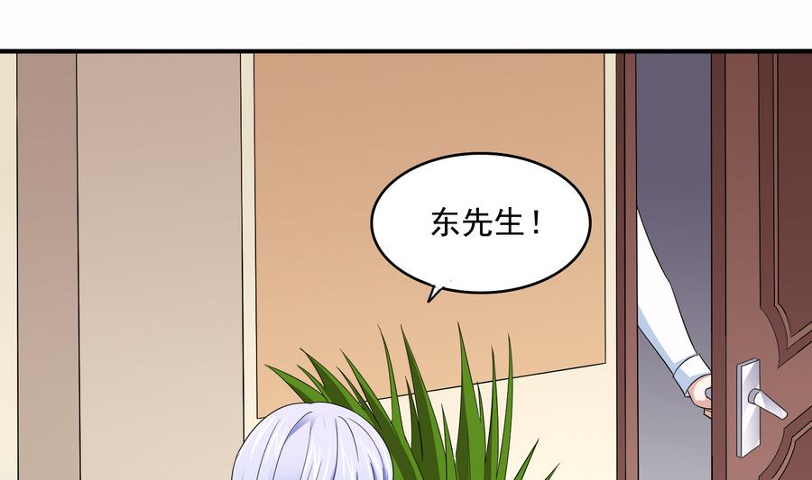 《寄养女的复仇》第68话 买断关系 第20页