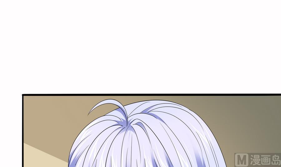《寄养女的复仇》第68话 买断关系 第25页