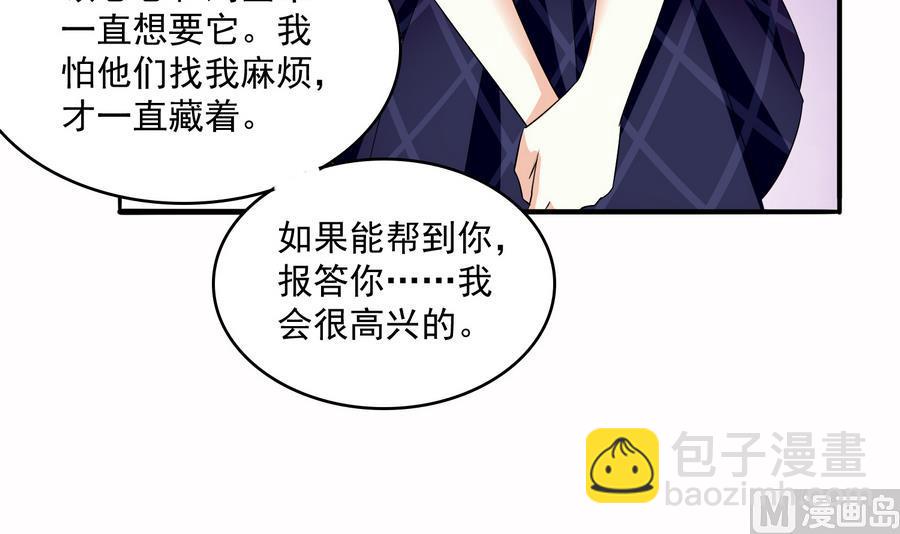 《寄养女的复仇》第68话 买断关系 第31页