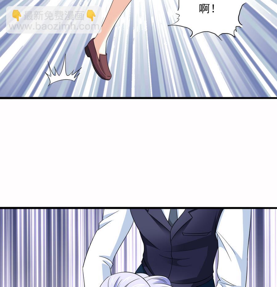 《寄养女的复仇》第68话 买断关系 第45页