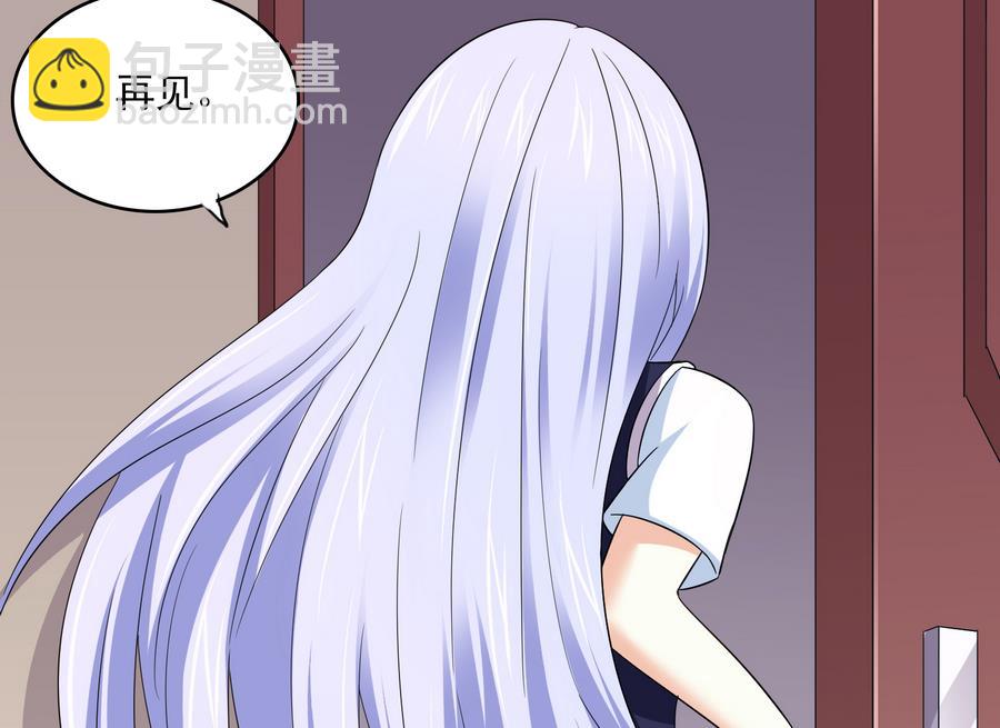 《寄养女的复仇》第68话 买断关系 第50页