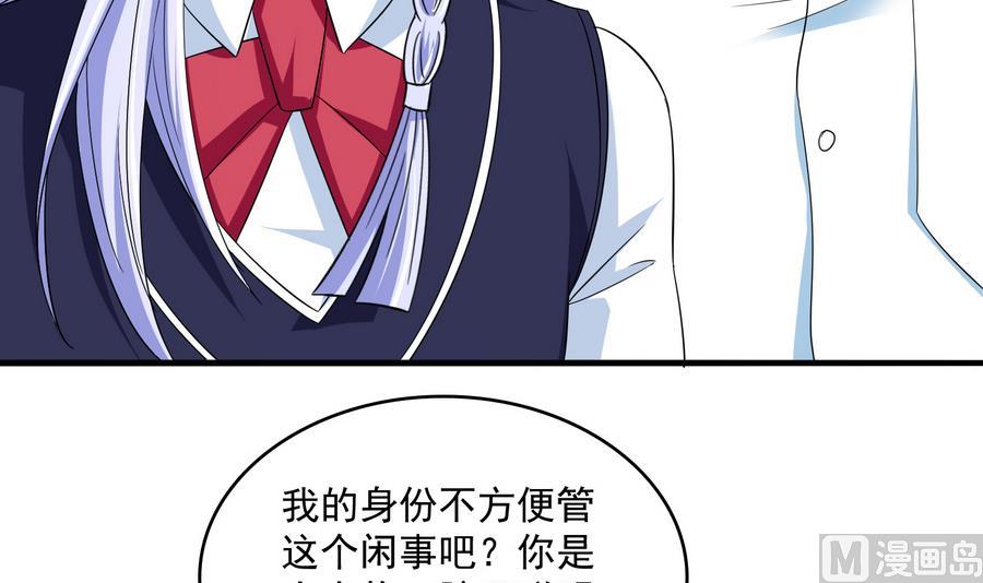 《寄养女的复仇》第68话 买断关系 第7页