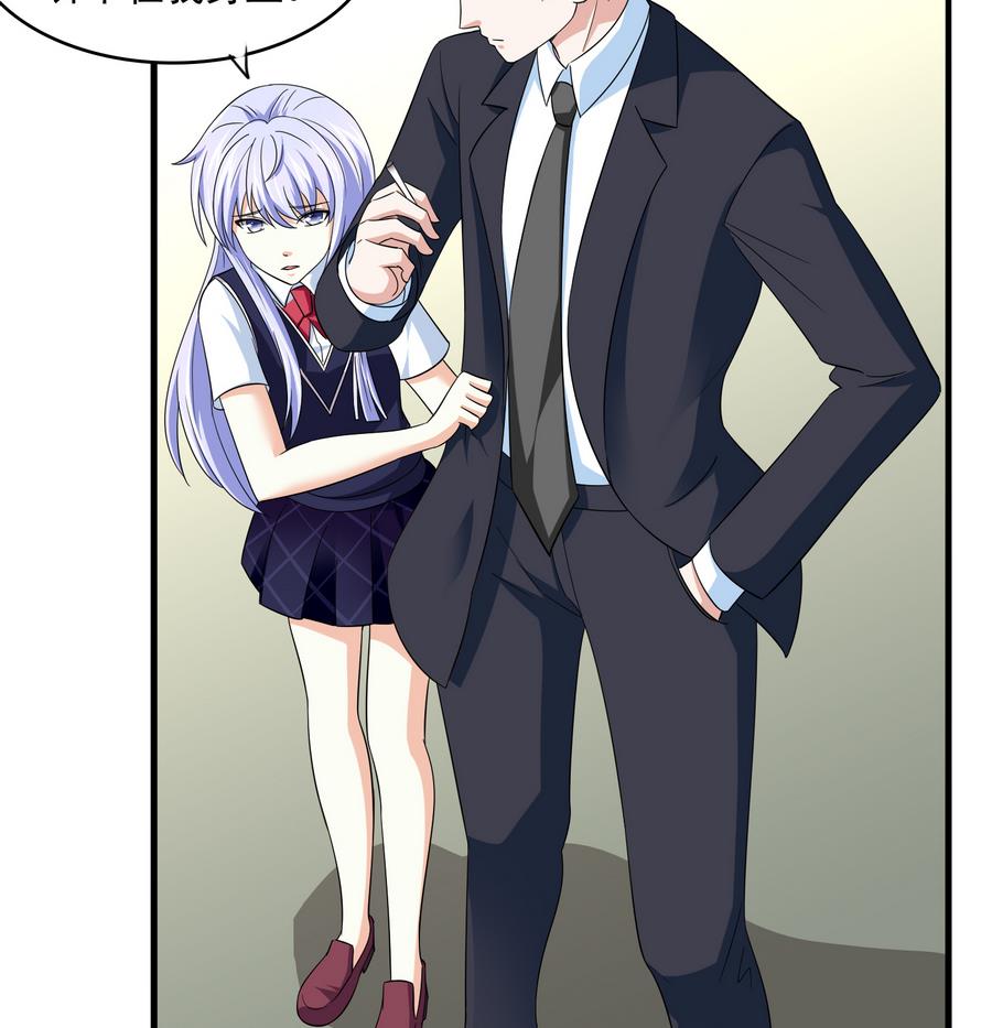 《寄养女的复仇》第65话 勾搭上东鹏了 第26页