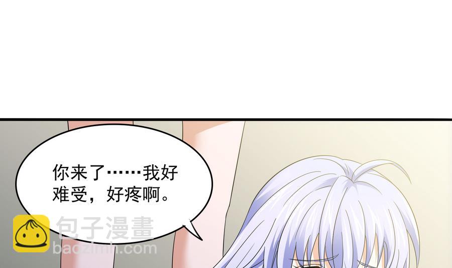《寄养女的复仇》第65话 勾搭上东鹏了 第2页
