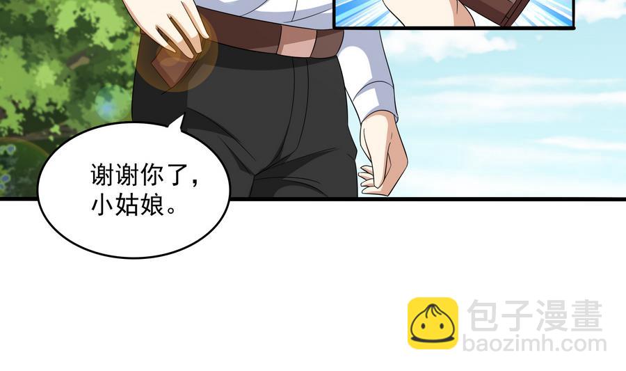 《寄养女的复仇》第65话 勾搭上东鹏了 第30页