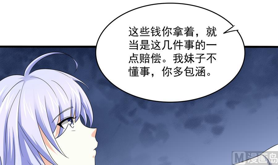 《寄养女的复仇》第65话 勾搭上东鹏了 第31页