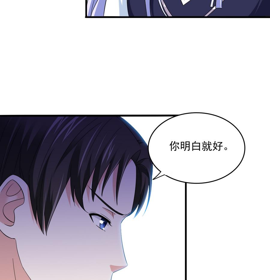 《寄养女的复仇》第65话 勾搭上东鹏了 第44页
