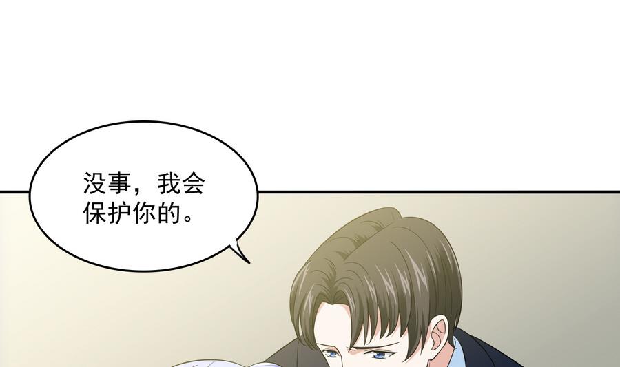 《寄养女的复仇》第65话 勾搭上东鹏了 第5页