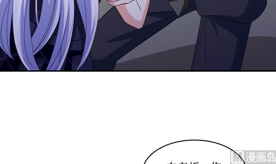 《寄养女的复仇》第65话 勾搭上东鹏了 第7页