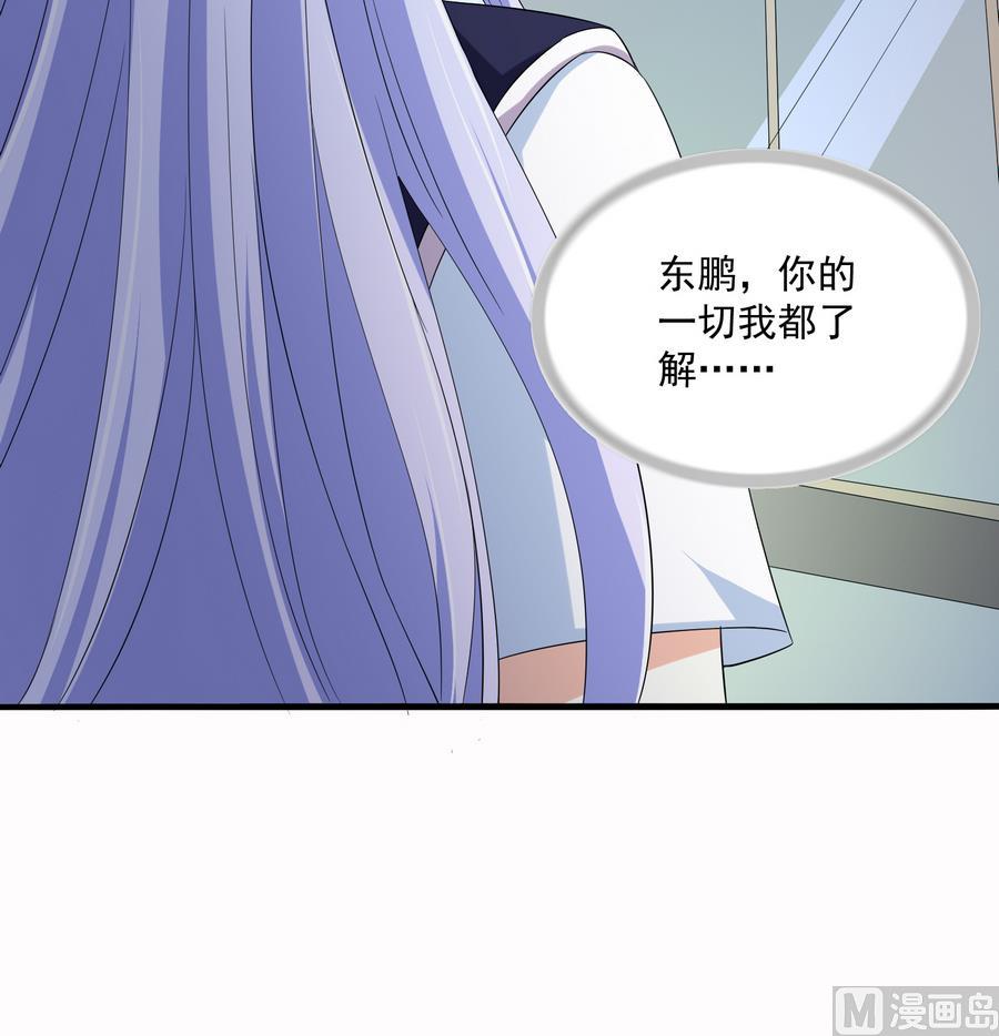 《寄养女的复仇》第69话 程诺的回忆 第10页