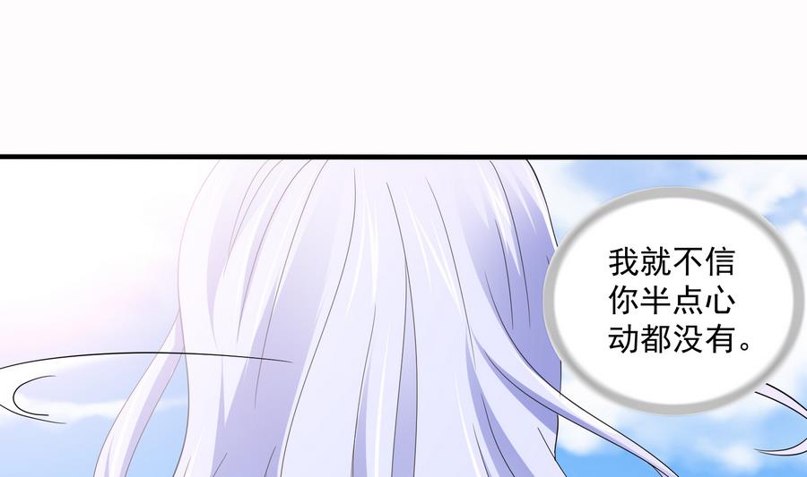《寄养女的复仇》第69话 程诺的回忆 第11页