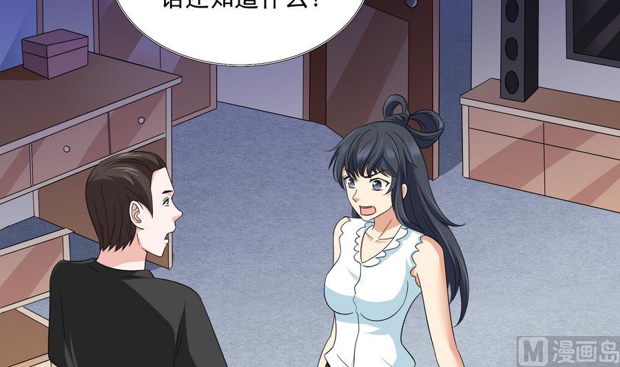 《寄养女的复仇》第69话 程诺的回忆 第16页