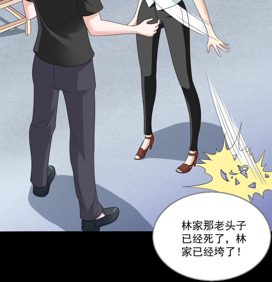 《寄养女的复仇》第69话 程诺的回忆 第17页