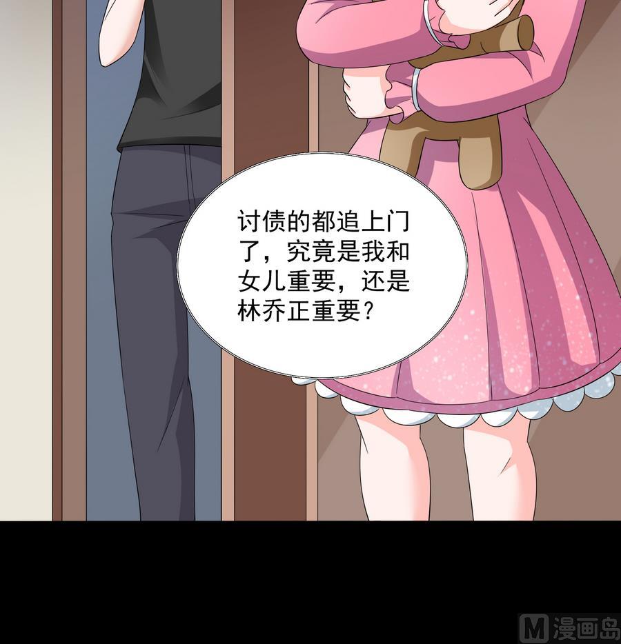 《寄养女的复仇》第69话 程诺的回忆 第19页