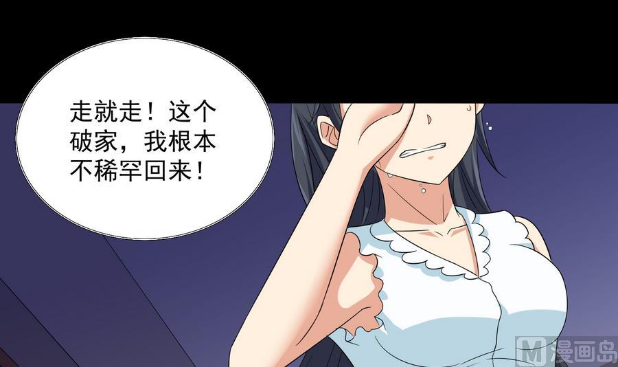 《寄养女的复仇》第69话 程诺的回忆 第22页